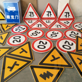 淄博市三角标识牌 反光道路标志牌 支持定制 耐用小区街道指示牌